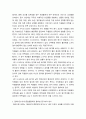 산업심리학 ) 종업원 작업동기에 대해 생각해보고 다음 과제에 답하시오 3페이지