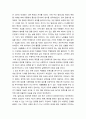 산업심리학 ) 종업원 작업동기에 대해 생각해보고 다음 과제에 답하시오 4페이지