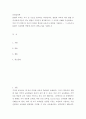 산업심리학 ) 훈련과 교육은 지식 및 기능을 습득하는 과정입니다 2페이지