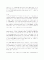 산업심리학 ) 훈련과 교육은 지식 및 기능을 습득하는 과정입니다 3페이지