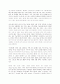 산업심리학 ) 훈련과 교육은 지식 및 기능을 습득하는 과정입니다 4페이지