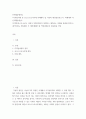산학협동세미나 ) 디지털시대 및 포스트코로나시대 미래예측 및 자신의 대응방안보고서 -미래예측-자신의대응방안 2페이지