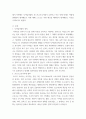 산학협동세미나 ) 디지털시대 및 포스트코로나시대 미래예측 및 자신의 대응방안보고서 -미래예측-자신의대응방안 3페이지