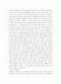 산학협동세미나 ) 디지털시대 및 포스트코로나시대 미래예측 및 자신의 대응방안보고서 -미래예측-자신의대응방안 5페이지