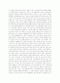 산학협동세미나 ) 디지털시대 및 포스트코로나시대 미래예측 및 자신의 대응방안보고서 -미래예측-자신의대응방안 6페이지