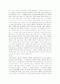 산학협동세미나 ) 디지털시대 및 포스트코로나시대 미래예측 및 자신의 대응방안보고서 -미래예측-자신의대응방안 9페이지