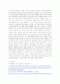 산학협동세미나 ) 디지털시대 및 포스트코로나시대 미래예측 및 자신의 대응방안보고서 -미래예측-자신의대응방안 10페이지