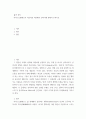 삶과 윤리 ) 아리스토텔레스의 덕윤리를 적용해서 안락사에 관해서 논하시오 2페이지