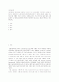 상담심리학 ) 개인상담과 집단상담에 대해서 각 상담의 개념과 사례를 서술하고 효과와 차이점을 비교하여 서론, 본론, 결론의 형식으로 서술하십시오 2페이지