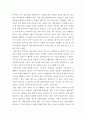 상담심리학 ) 개인상담과 집단상담에 대해서 각 상담의 개념과 사례를 서술하고 효과와 차이점을 비교하여 서론, 본론, 결론의 형식으로 서술하십시오 4페이지
