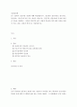 상담심리학 ) 정신역동 상담이론의 중요한 개념과 이론을 설명하고, 이론에 개인적인 삶이 어떻게 적용되는지에 대한 의견을 덧붙여 서론, 본론, 결론의 형식으로 서술하십시오 2페이지