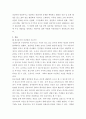 상담심리학 ) 정신역동 상담이론의 중요한 개념과 이론을 설명하고, 이론에 개인적인 삶이 어떻게 적용되는지에 대한 의견을 덧붙여 서론, 본론, 결론의 형식으로 서술하십시오 3페이지