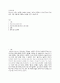 상담심리학 ) 특성-요인 상담의 과정을 단계별로 서술하고 상담자 관점에서 1단계인 정보수집 방법 중 어떤 방법으로 적용해서 상담할 것인지 서술하시오 2페이지