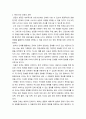 상담심리학 ) 특성-요인 상담의 과정을 단계별로 서술하고 상담자 관점에서 1단계인 정보수집 방법 중 어떤 방법으로 적용해서 상담할 것인지 서술하시오 3페이지