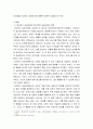 상담이론과실제 ) 정신분석 상담이론과 분석치료 상담이론의 공통점과 차이점을 비교 분석하시오 3페이지