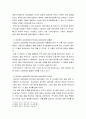 상담이론과실제 ) 정신분석 상담이론과 분석치료 상담이론의 공통점과 차이점을 비교 분석하시오 5페이지