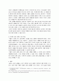 상담학 ) 문제 상황을 설정하고, 그에 맞는 상담이론의 과정과 기법을 적용해 상담을 진행하시오 4페이지