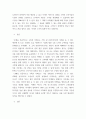 생산관리 ) 생산관리의 향후 발전방향으로 SCM, CRM, Postponement, Modularization 등의 개념을 학습하였다 3페이지