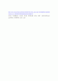 생산관리 ) 생산관리의 향후 발전방향으로 SCM, CRM, Postponement, Modularization 등의 개념을 학습하였다 5페이지