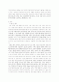 생산운영관리 ) 내가 글로벌 한식 세계화 프로젝트를 만드는 기획전무라면, 어떤 제품을 어떻게 개발할 것인지 생산운영관리를 총 망라하여 기획서를 제출하시오 3페이지