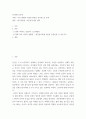 서사텍스트분석 ) 우리 세계의 다양한 현상을 서사적으로 분석 - 참고작품들 가운데 하나를 선택 2페이지