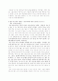 서사텍스트분석 ) 우리 세계의 다양한 현상을 서사적으로 분석 - 참고작품들 가운데 하나를 선택 4페이지