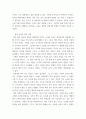 서사텍스트분석 ) 우리 세계의 다양한 현상을 서사적으로 분석 - 참고작품들 가운데 하나를 선택 5페이지