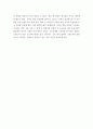 서사텍스트분석 ) 우리 세계의 다양한 현상을 서사적으로 분석 - 참고작품들 가운데 하나를 선택 9페이지