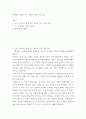 성역할 ) 성평등을 주제로 하는 콘텐츠 대상 추천 리뷰 2페이지
