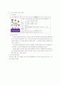 성역할 ) 성평등을 주제로 하는 콘텐츠 대상 추천 리뷰 3페이지