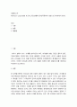 성찰보고서 ) Reflection paper(성찰 보고서)_개인상황에 연계적용하여 성찰 보고서(에세이 형식) 2페이지