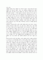 성찰보고서 ) Reflection paper(성찰 보고서)_개인상황에 연계적용하여 성찰 보고서(에세이 형식) 3페이지
