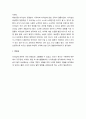성찰보고서 ) Reflection paper(성찰 보고서)_개인상황에 연계적용하여 성찰 보고서(에세이 형식) 4페이지