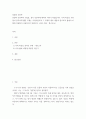 성찰의 인문학 ) 나의 마음을 가장 많이 움직이게 했던 주제는 무엇이었으며 그 주제의 세부 내용과 앞으로의 삶에서 어떻게 적용할지 서술하시기 바랍니다 2페이지