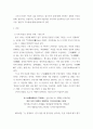 성찰의 인문학 ) 나의 마음을 가장 많이 움직이게 했던 주제는 무엇이었으며 그 주제의 세부 내용과 앞으로의 삶에서 어떻게 적용할지 서술하시기 바랍니다 3페이지