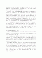 성찰의 인문학 ) 나의 마음을 가장 많이 움직이게 했던 주제는 무엇이었으며 그 주제의 세부 내용과 앞으로의 삶에서 어떻게 적용할지 서술하시기 바랍니다 4페이지