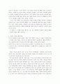 세계 인구는 빠르게 증가 ) 개발도상국들과 비교하여  왜 그러했는지 또 이러한 현상에 대한 그 이유와 원인이 무엇인지에 대해 종합적으로 알아보고 자신의 의견을 서술하시오 5페이지