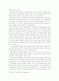 세계 인구는 빠르게 증가 ) 개발도상국들과 비교하여  왜 그러했는지 또 이러한 현상에 대한 그 이유와 원인이 무엇인지에 대해 종합적으로 알아보고 자신의 의견을 서술하시오 6페이지