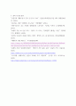 세계 인구는 빠르게 증가 ) 개발도상국들과 비교하여  왜 그러했는지 또 이러한 현상에 대한 그 이유와 원인이 무엇인지에 대해 종합적으로 알아보고 자신의 의견을 서술하시오 8페이지