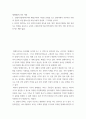 세계해양도시의 이해 ) 말랑카(말레이시아의 행정구역)의 다인종 문화를 보고 말랑카에서 이루어진 사람과 문물의 이동,접촉,갈등,교섭,교류의 양상과 그 의의를 논하라 2페이지