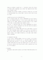 세무회계 ) 법원 판례에 대하여 각 심급별로(1심, 2심, 대법원 등) 원고, 피고, 판사의 생각을 정리 4페이지