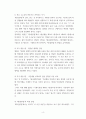 세무회계 ) 법원 판례에 대하여 각 심급별로(1심, 2심, 대법원 등) 원고, 피고, 판사의 생각을 정리 5페이지