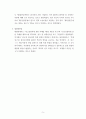 세무회계 ) 법원 판례에 대하여 각 심급별로(1심, 2심, 대법원 등) 원고, 피고, 판사의 생각을 정리 6페이지