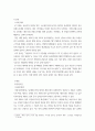 세법 ) 세금과 관련된 모든 주제 - 조세일보, 세정일보, 세정신문 등 조세전문지 또는 세금과 관련된 대법원 판례 및 조세심판원 결정 사례를 참조하여 작성 3페이지