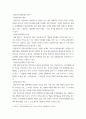 세법 ) 세금과 관련된 모든 주제 - 조세일보, 세정일보, 세정신문 등 조세전문지 또는 세금과 관련된 대법원 판례 및 조세심판원 결정 사례를 참조하여 작성 5페이지