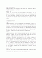 세법 ) 세금과 관련된 모든 주제 - 조세일보, 세정일보, 세정신문 등 조세전문지 또는 세금과 관련된 대법원 판례 및 조세심판원 결정 사례를 참조하여 작성 6페이지
