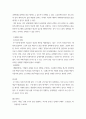 세법 ) 세금과 관련된 모든 주제 - 조세일보, 세정일보, 세정신문 등 조세전문지 또는 세금과 관련된 대법원 판례 및 조세심판원 결정 사례를 참조하여 작성 7페이지