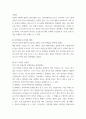 소방학 ) 소방의 예방과 대응에 대하여 심층분석하고 외국의 자료를 이용하여 비교해서 문제점과 개선책을 기술하시기 바랍니다 4페이지