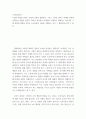 소비자심리학 성공적인 마케팅을 수행하기 위해서는 소비자의 구매 결정에 영향을 2페이지