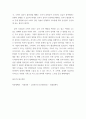 소비자심리학 성공적인 마케팅을 수행하기 위해서는 소비자의 구매 결정에 영향을 3페이지